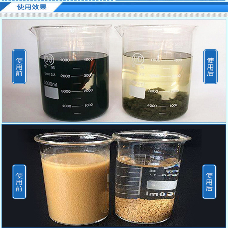 聚合氯化鋁聚丙烯酰胺實驗